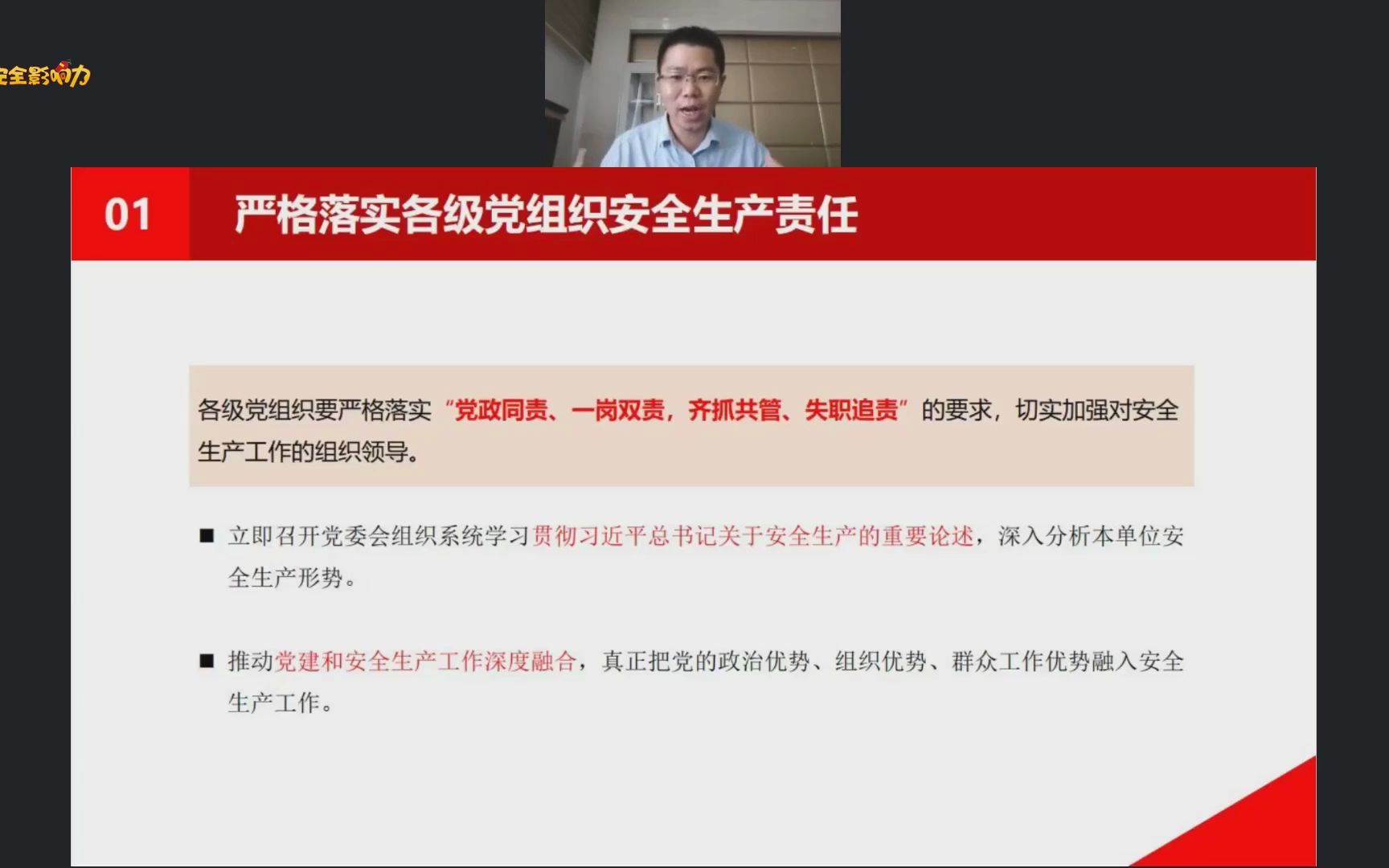 权威解读:企业应该如何落实安全生产15条硬措施哔哩哔哩bilibili