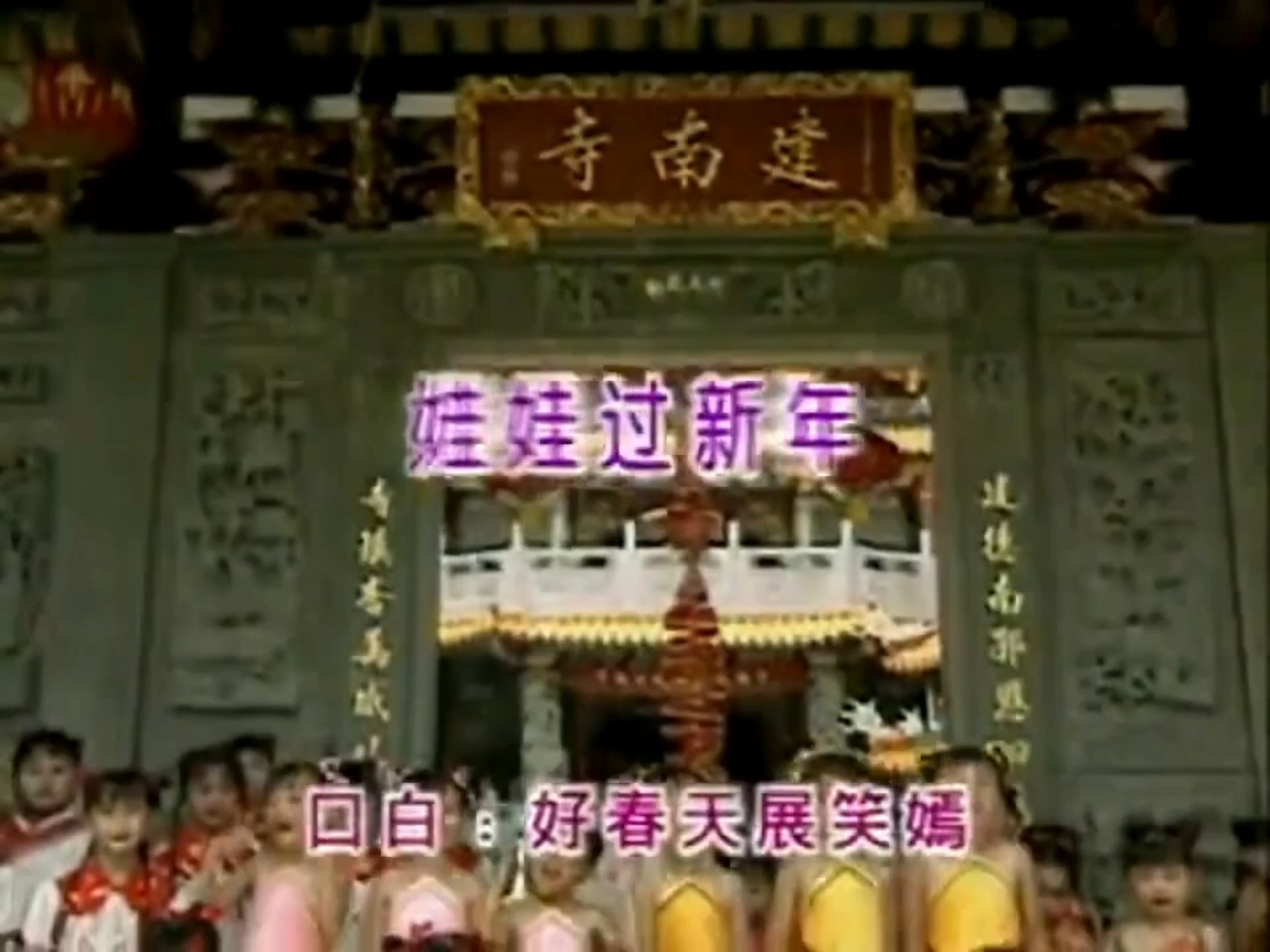 珍妮娃娃首张贺岁专辑《娃娃过新年》