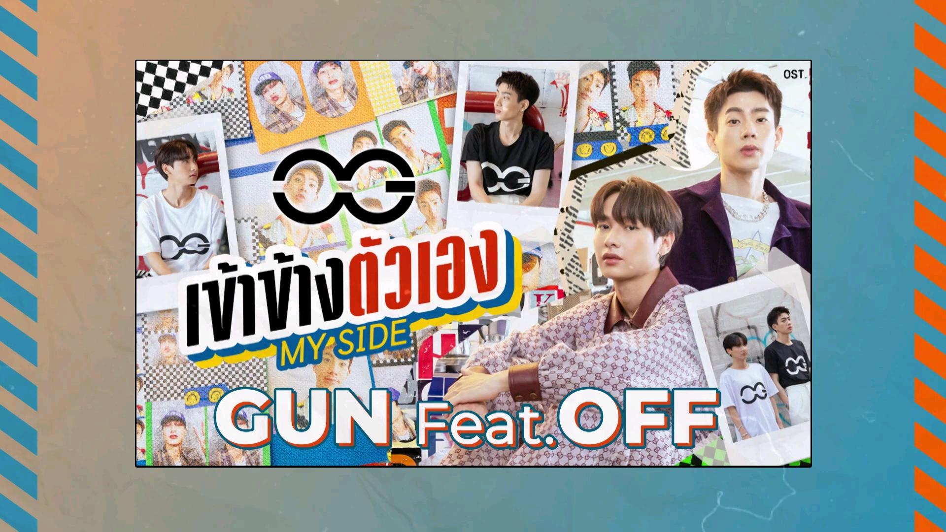 [图]เข้าข้างตัวเอง (MY SIDE) - OFF JUMPOL feat.GUN ATTHAPHAN