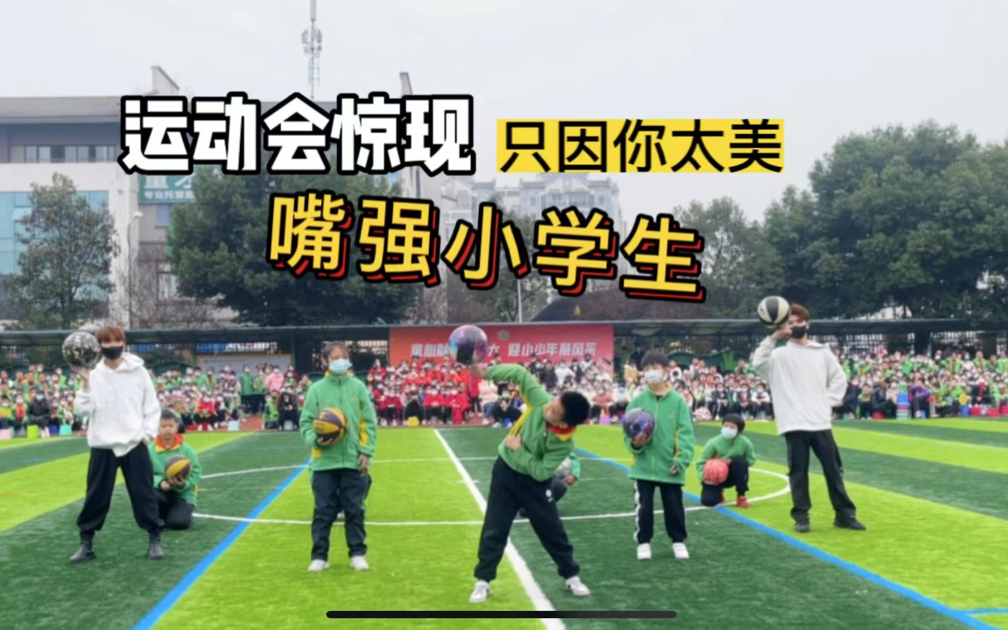 [图]现在的小学生ikun这么强的吗.....