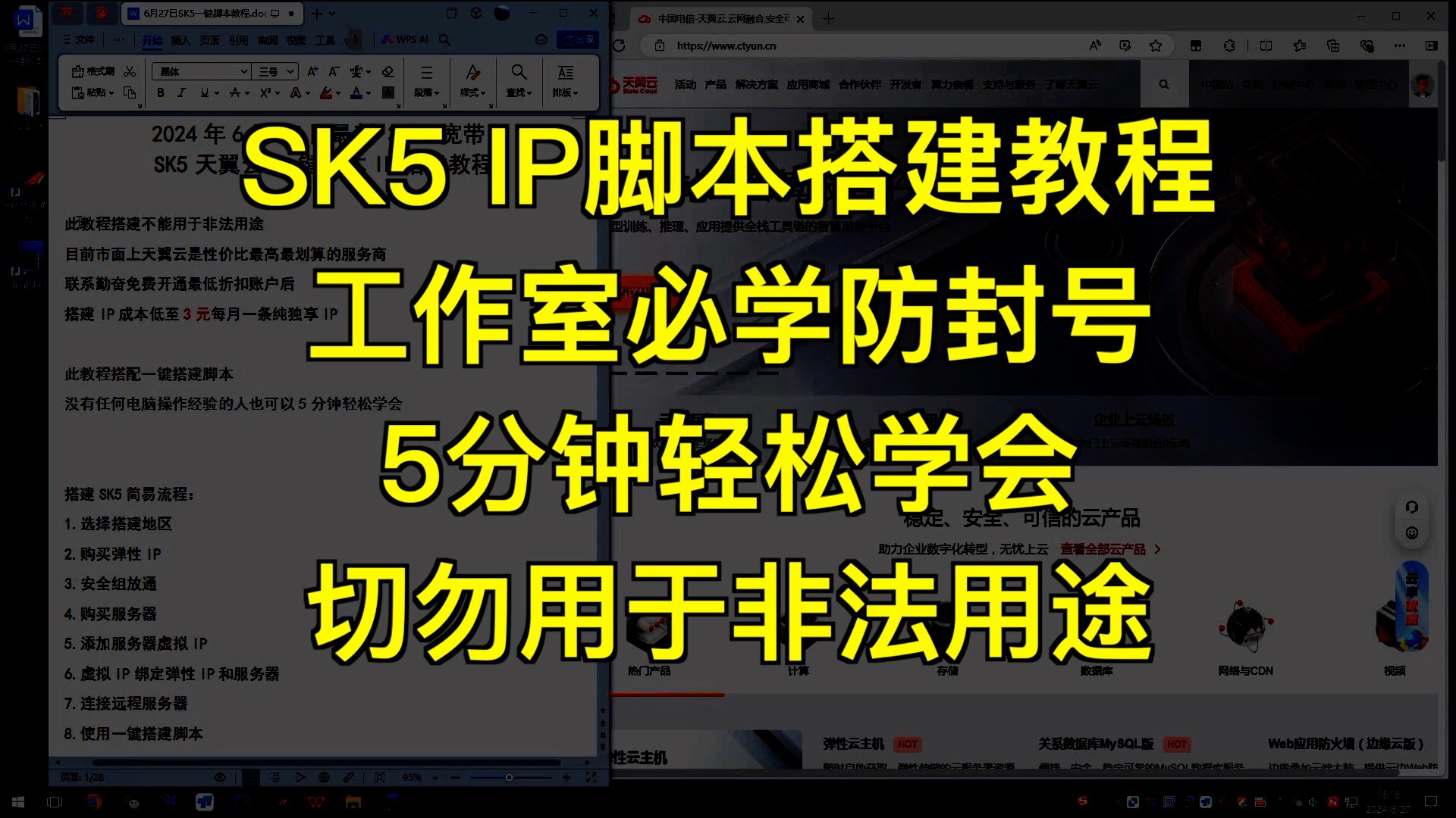 24年7月最新IP搭建教程,配合一键脚本,5分钟轻松学会,300MB独享网速哔哩哔哩bilibili