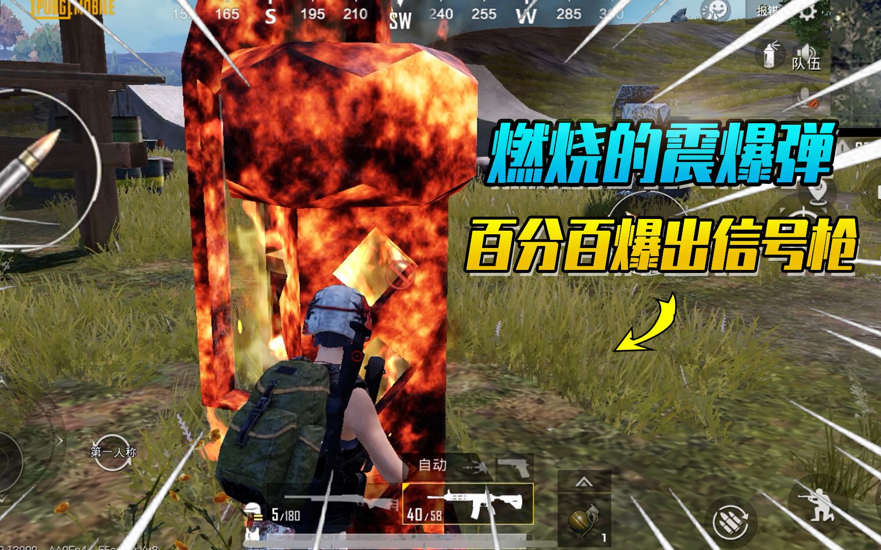 和平精英:国际服上线震爆弹彩蛋!还能百分百爆出信号枪?