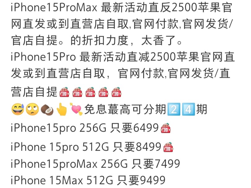 苹果官方自营店 iPhone 15pro max活动来直降2500哔哩哔哩bilibili