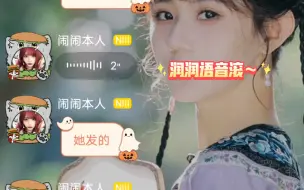 Download Video: 【w门】你们现在已经是在口袋房间发语音的关系了呀？闹：她手机没电了，她想玩我手机，她说要在地上滚。可以互玩手机的门门