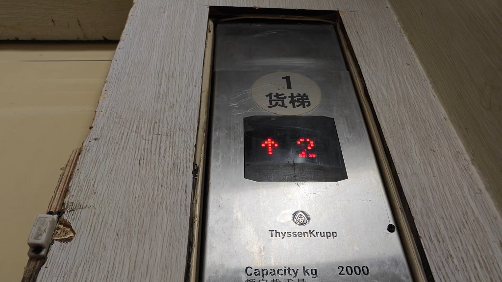 惠州佳兆业广场一台蒂森克虏伯货梯