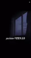 下载视频: 所有美好全部comeforya我的爱也全部comeforya