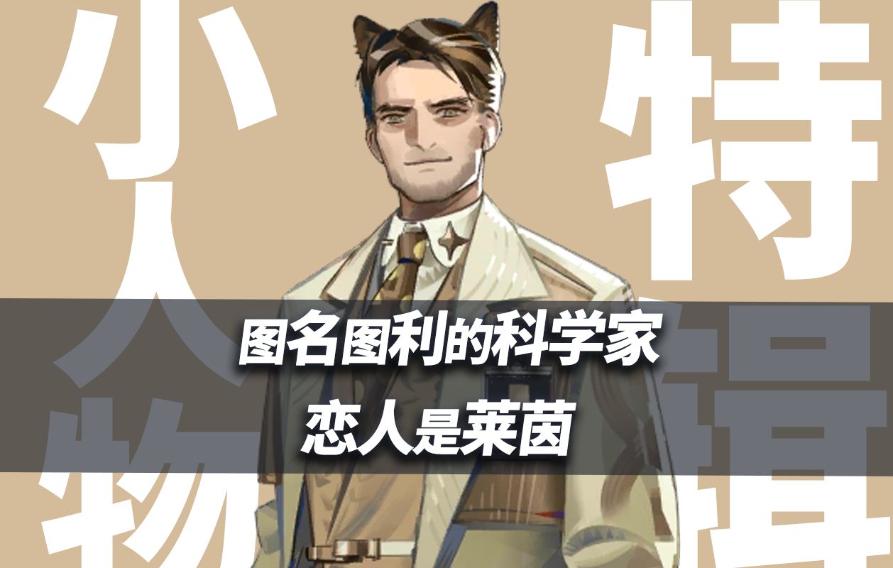 "跳女舞步的男人,科学家中的花孔雀,斐尔迪南!