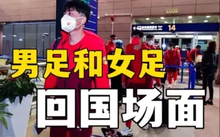 男足 搜索结果 哔哩哔哩 Bilibili