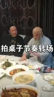 下载视频: 拍桌子节奏转场