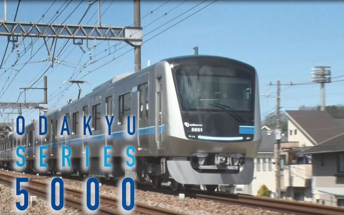 小田急series5000电车详细介绍