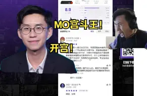 Descargar video: captainMo发挥宫斗传统 宫走马西西 去找玩机器 马西西气不过 去找kennys和李文哲 开宫！