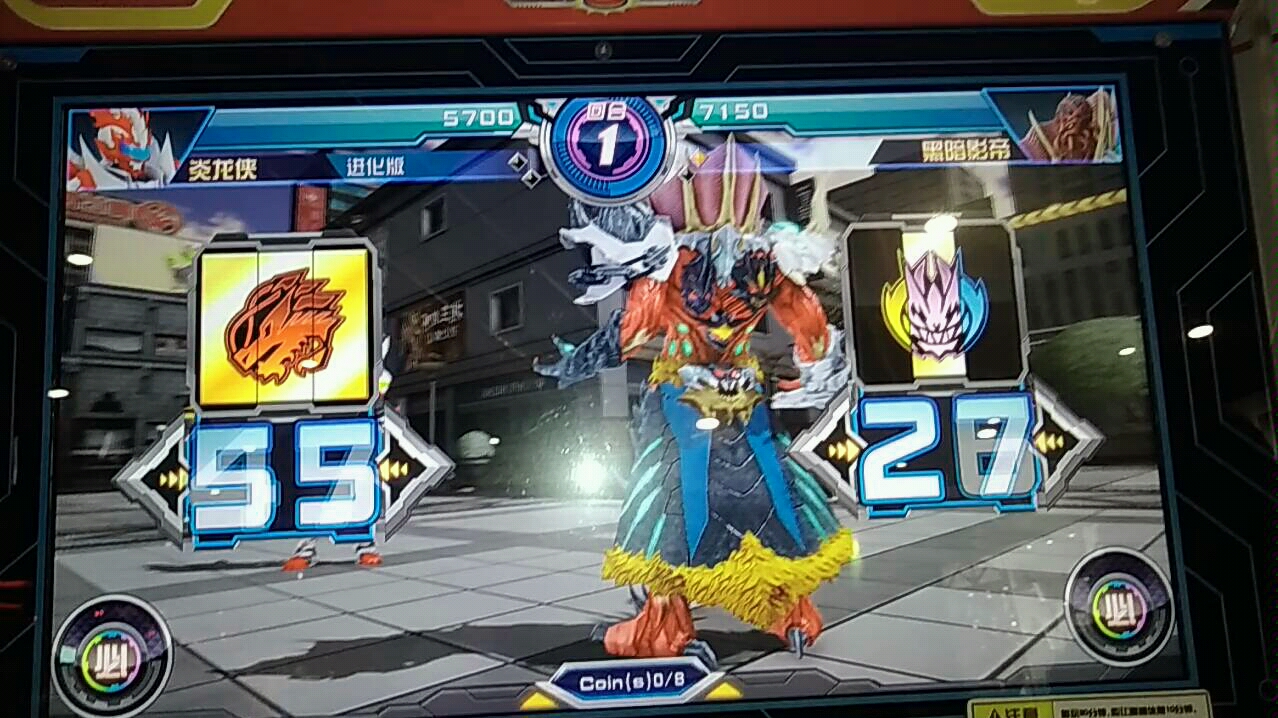 铠甲勇士街机之炎龙惨败