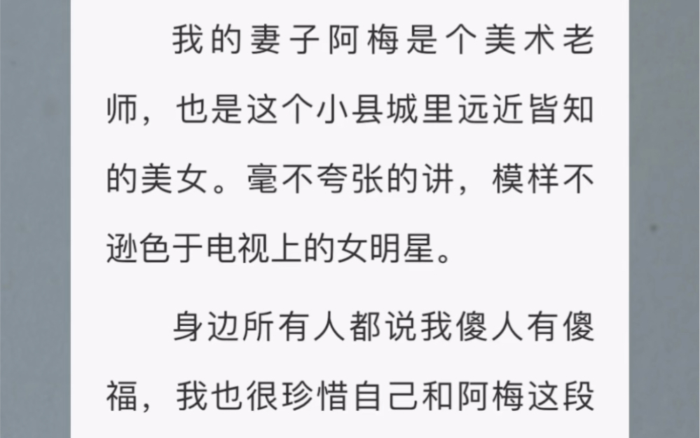 当我再次找到妻子,她正四肢着地,一边撅起 P 股,一边发出丝丝的哀 鸣...茗《妻子进狗窝》~~~UC哔哩哔哩bilibili