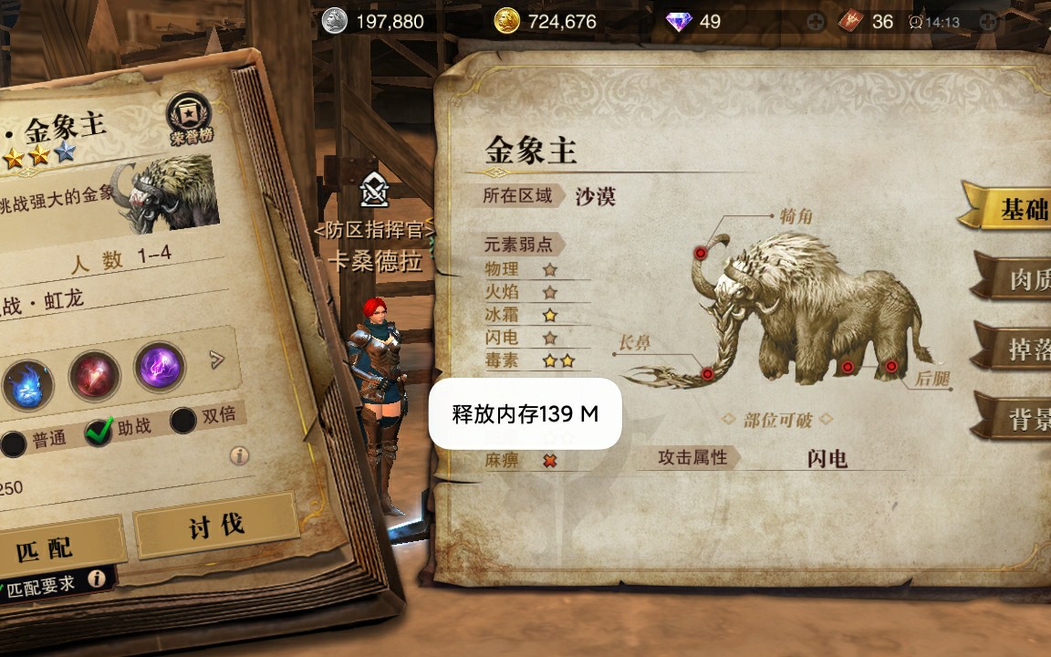 猫腻小灰猎魂觉醒快蓄弓极位金象主