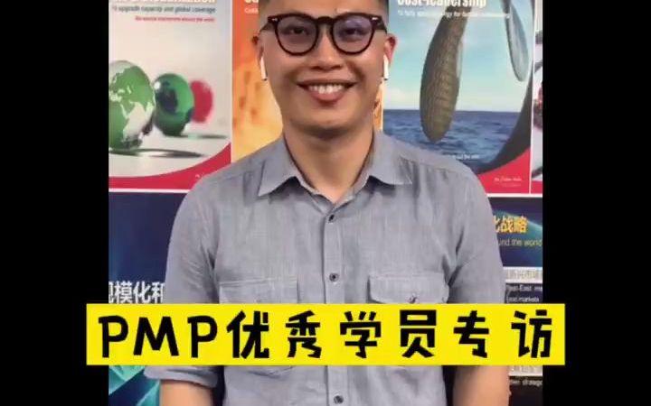 PMP知名培训机构PMP培训哪家强推荐PMP培训机构哔哩哔哩bilibili