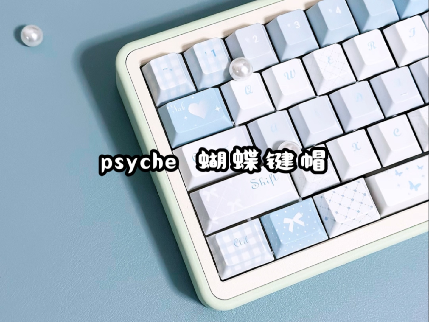 psyche蝴蝶键帽 | 迟迟年月 | 所有的岁月静好,都在蝴蝶挥动翅膀的刹那……哔哩哔哩bilibili