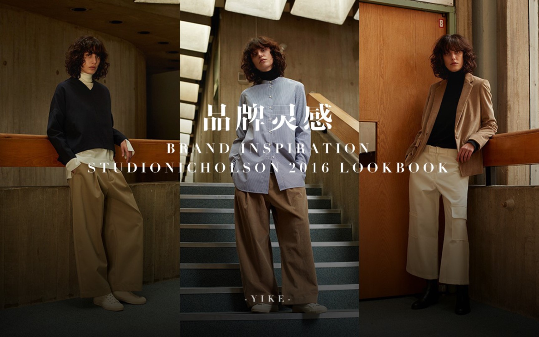 【品牌灵感】STUDIO NICHOLSON 2016 LOOKBOOK |好看又舒适哔哩哔哩bilibili