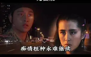 Download Video: 又一首香港电视视剧经典金曲，韵味十足，勾起无数的记忆。