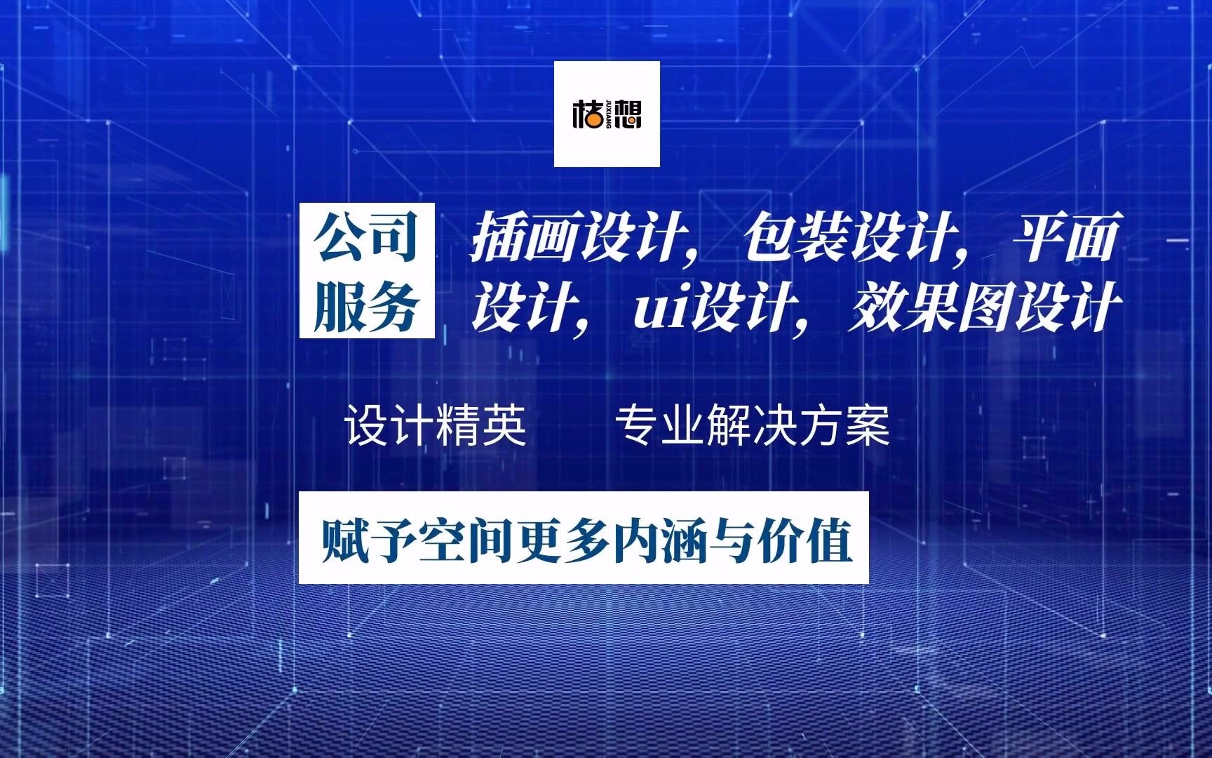 桔想设计专业化设计团队,合肥创淘文化创意有限公司至臻服务哔哩哔哩bilibili