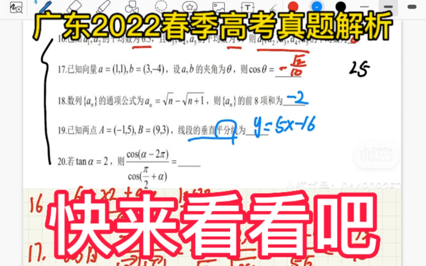 广东春季高考数学真题解析哔哩哔哩bilibili