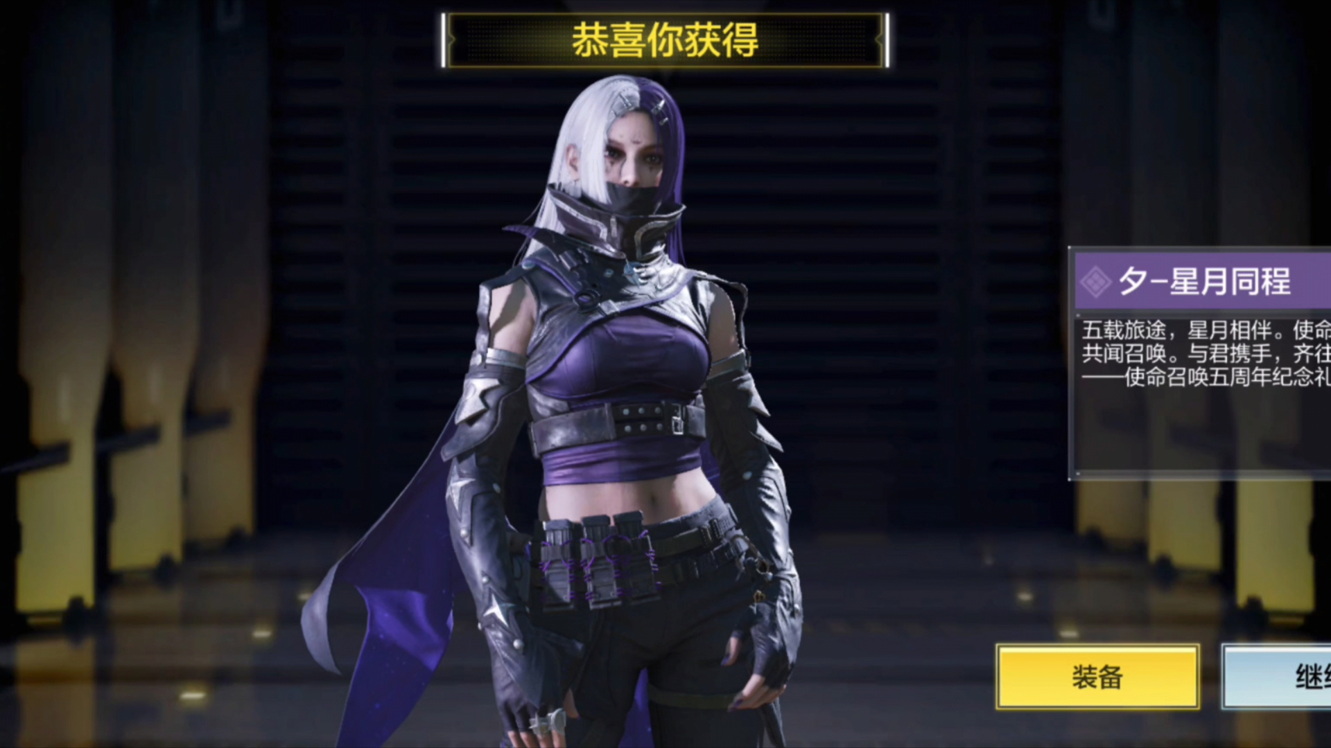 周年庆独占人物【夕-星月同程】错过活动就绝版了