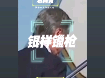 狐说之银样鑞枪哔哩哔哩bilibili