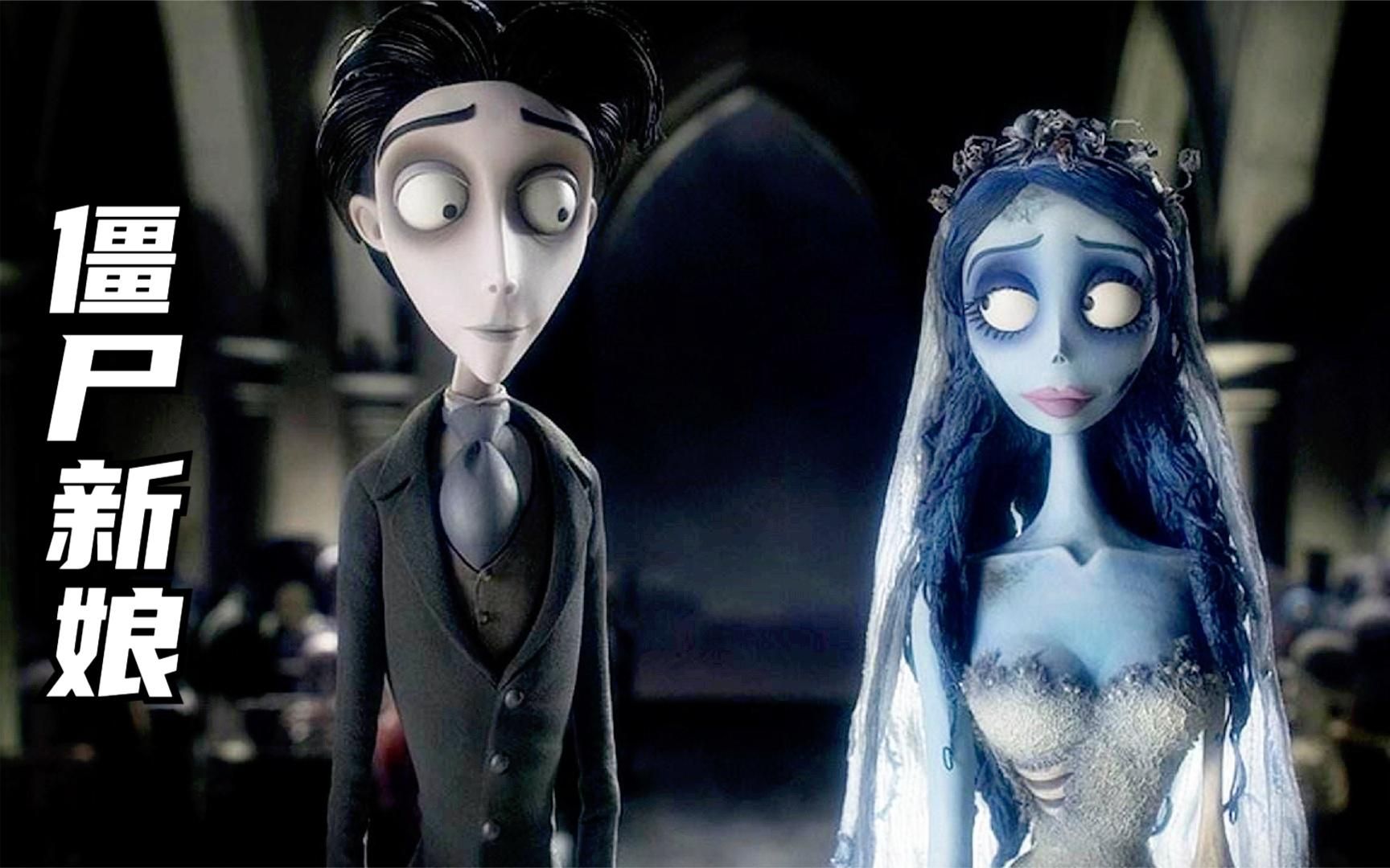 僵尸女孩爱上帅小伙,小伙却爱上破产千金,人鬼三角恋何去何从?