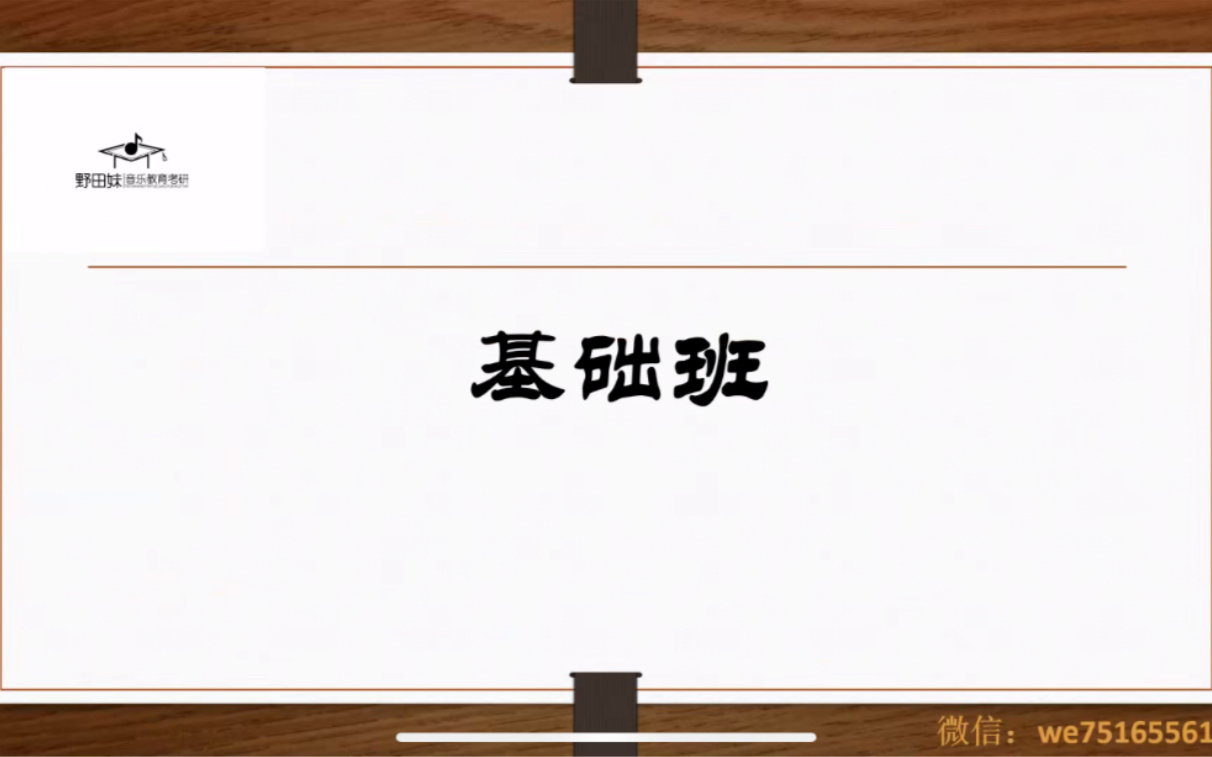 【考研】962《新编音乐教育学》基础01《本体论》|学科音乐|音乐教育(通用)哔哩哔哩bilibili