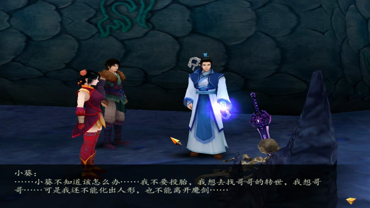 无敌霸金龙仙剑奇侠传四无节操娱乐演示第四十四期——不周山