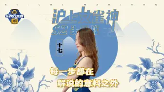 Download Video: 每一步都在解说的意料之外