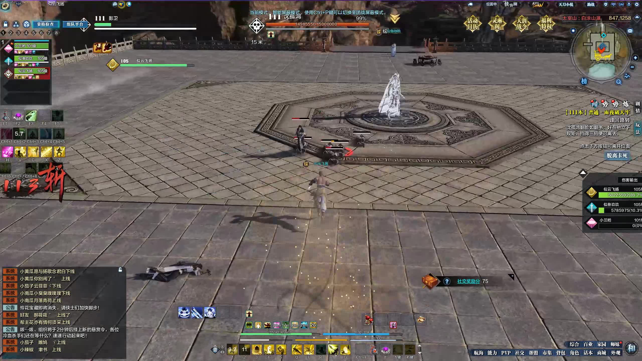 【天刀】少林过气单刷111老四补发