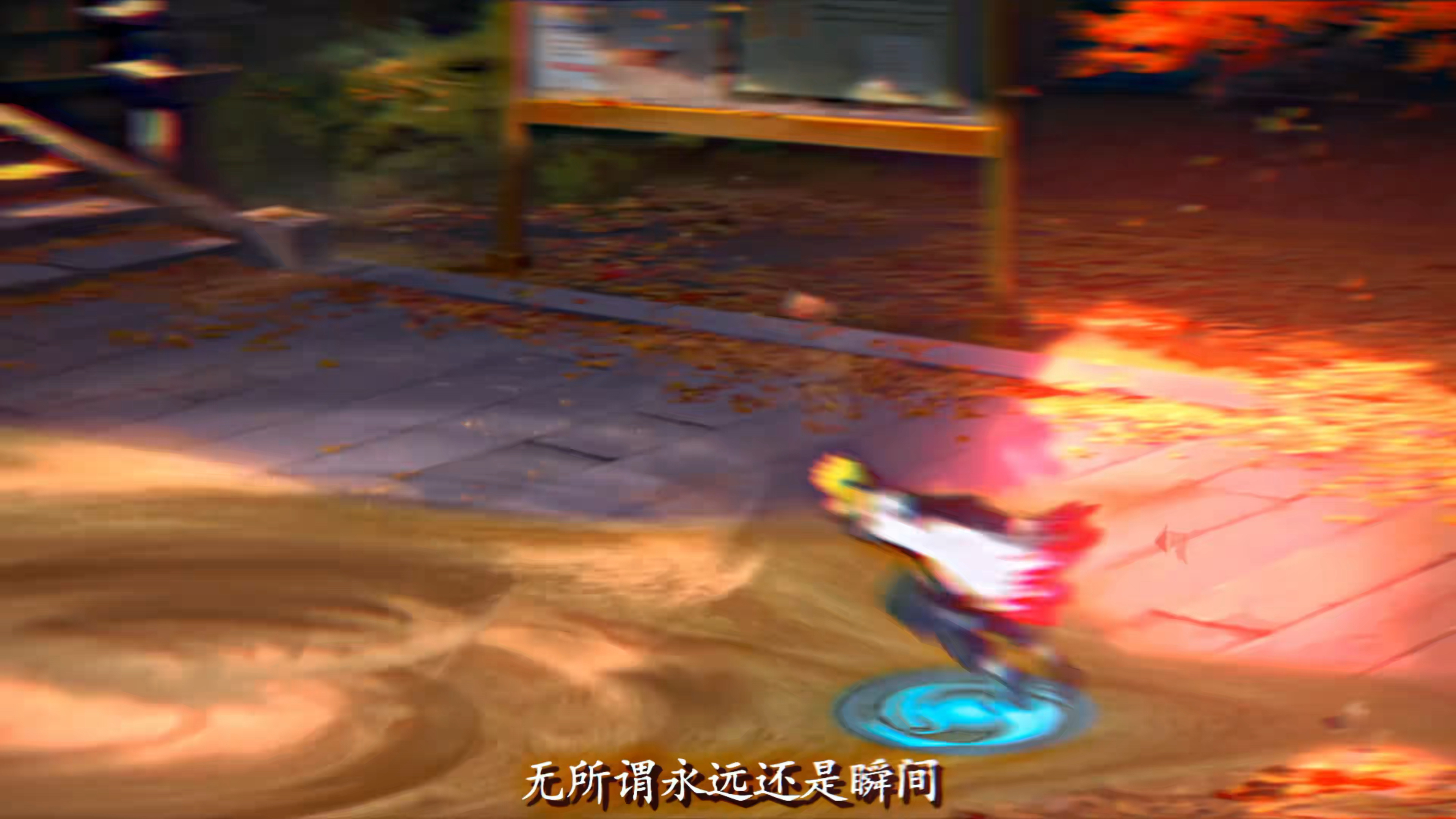 背负着火影之名