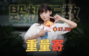 Download Video: 骁龙888算啥？8Gen1才狠！崩铁峰值17.3W功耗、62.6℃！8Gen4会重蹈覆辙吗？【酷安数码095】