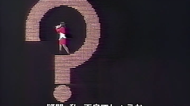 中山美穂 MIHO NAKAYAMA TOUR '98 Live・O・Live - YouTube