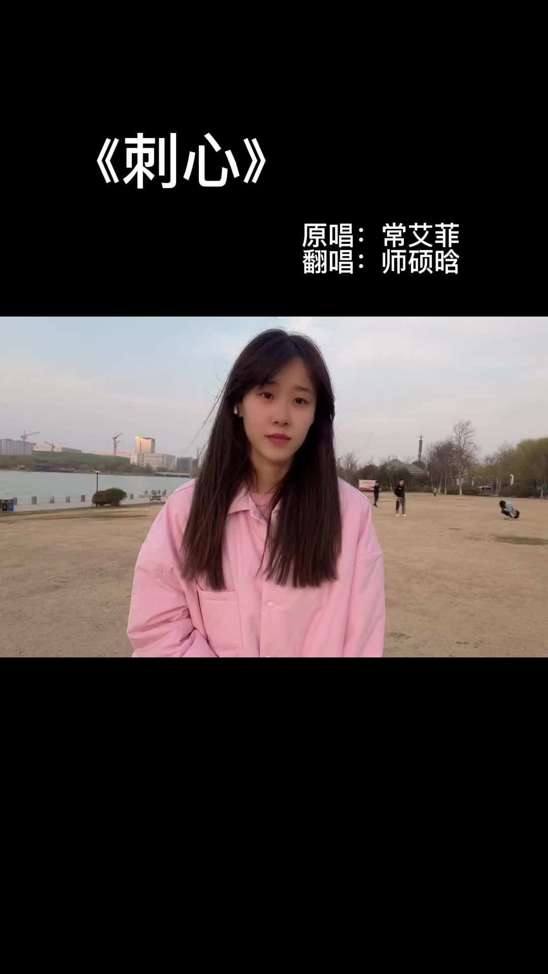 一个女人的内心有谁能看得真刺心师硕晗抖音热歌