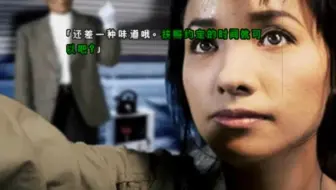 【老杜】《街~命运的交叉点~》（终于见到了末永晶子）（十八）