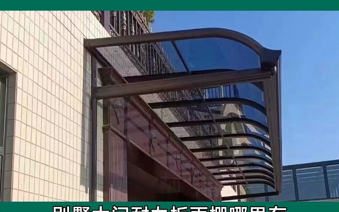 别墅大门耐力板雨棚哪里有?