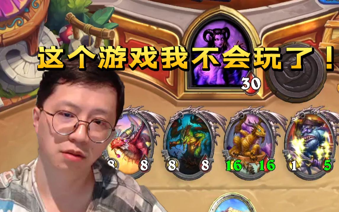 狗贼遭遇宇宙暗牧 打出各种骚卡:这是什么东西啊!_炉石传说