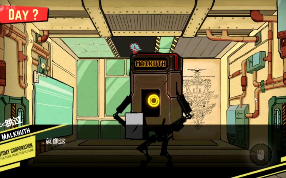 昂首阔步的信念脑叶公司马库库剧情完