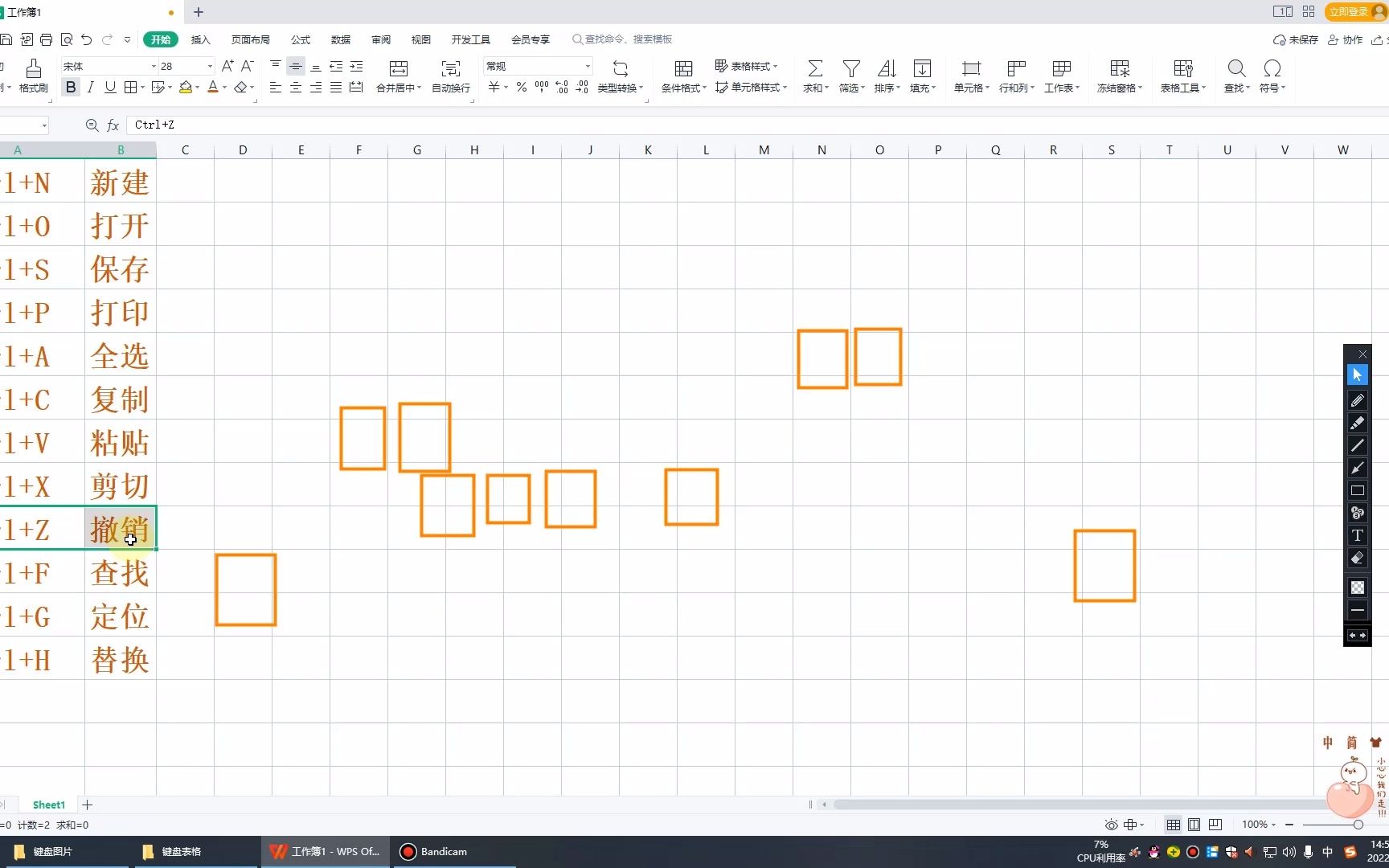 零基础入门学习office办公软件,Excel表格Word文字篇哔哩哔哩bilibili