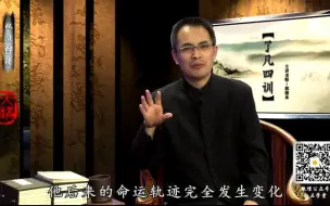 Download Video: 《了凡四训》第一篇立命之学（一）