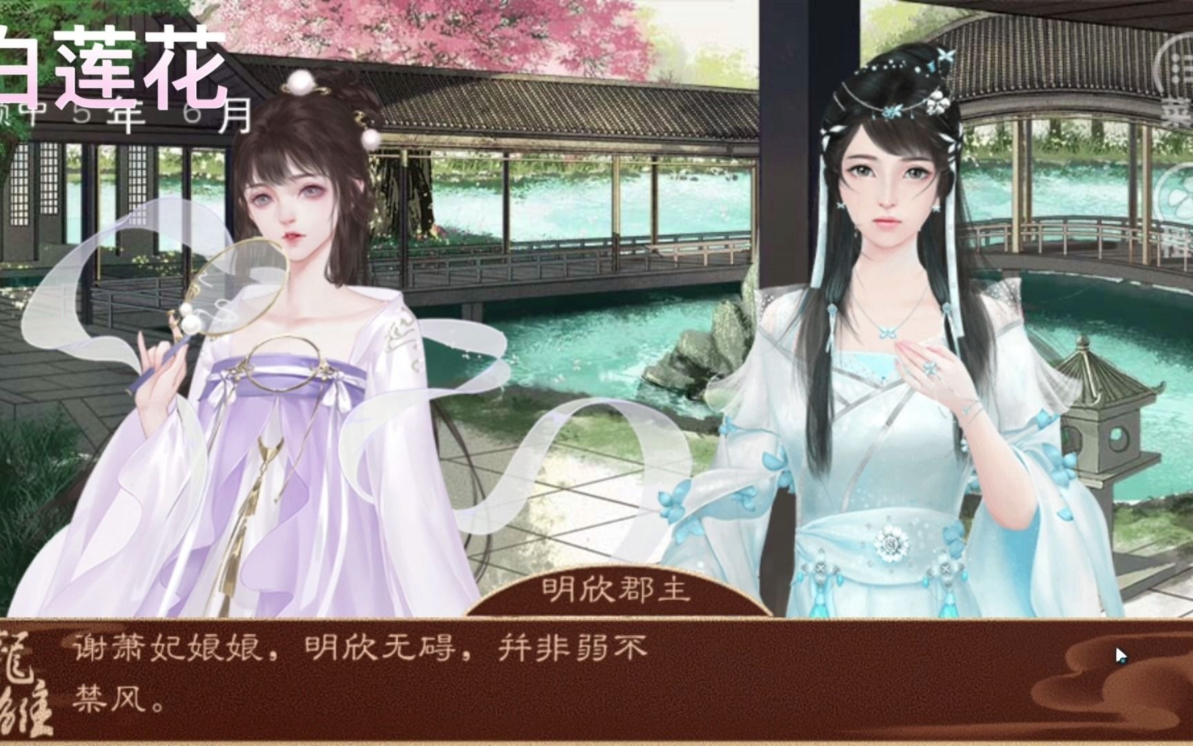 龙雏 明欣御花园剧情