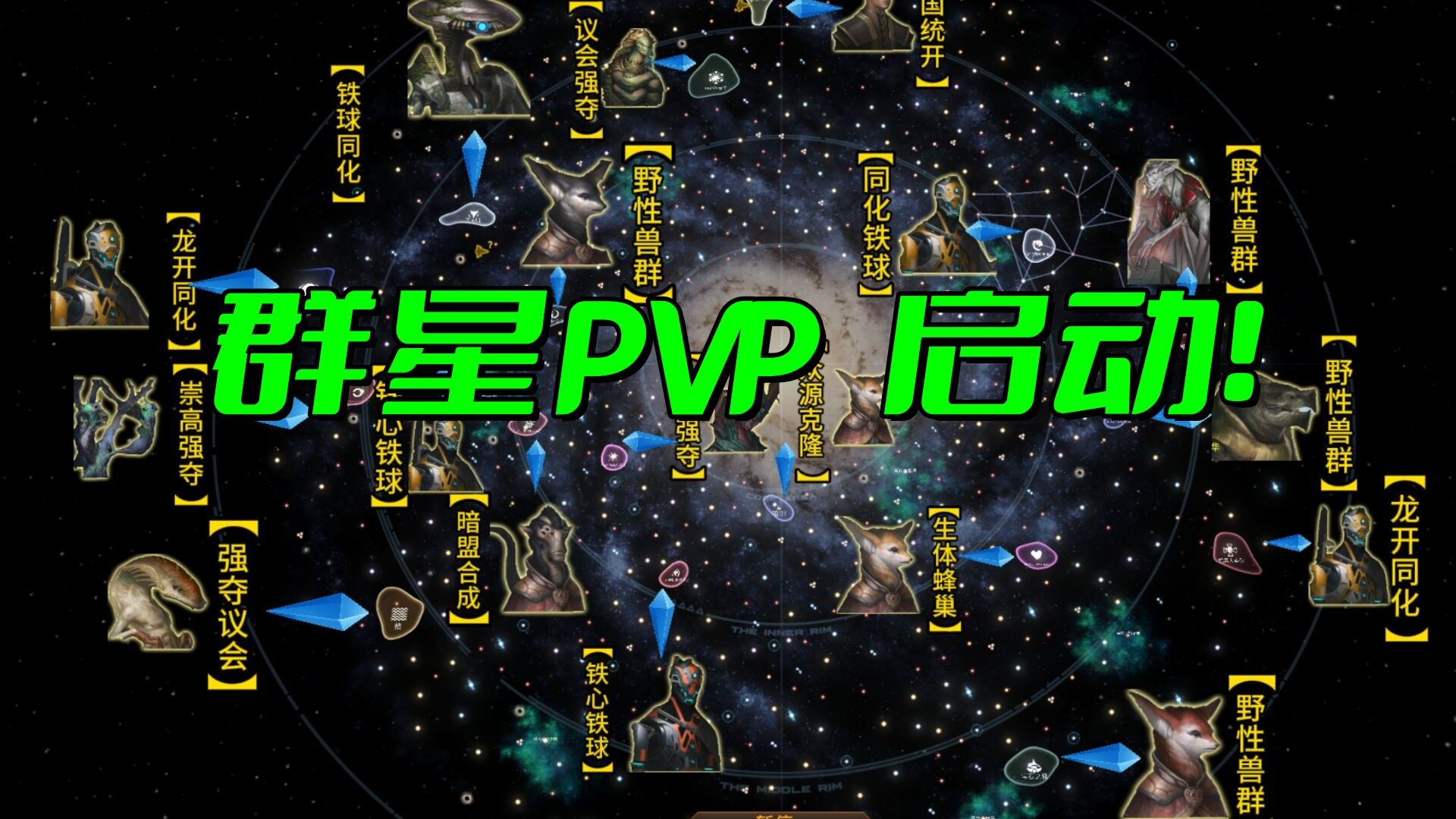 【群星PVP2】20位群星玩家的死斗PVP【4.0群星/?????????】