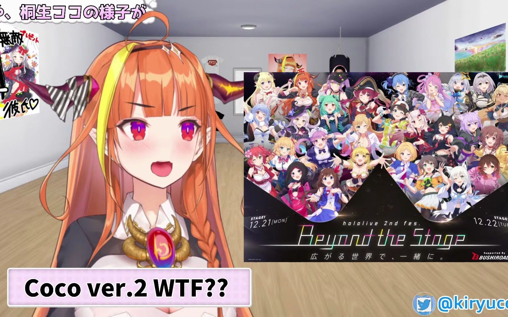 kiryucocover20今夜何かが起こる