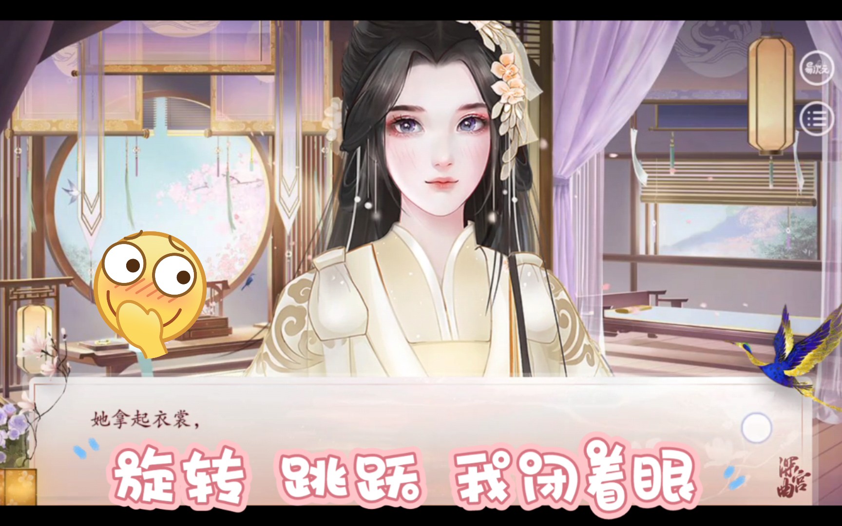 易次元深宫曲持盈给我织肚兜竟惹来皇帝当场欣赏