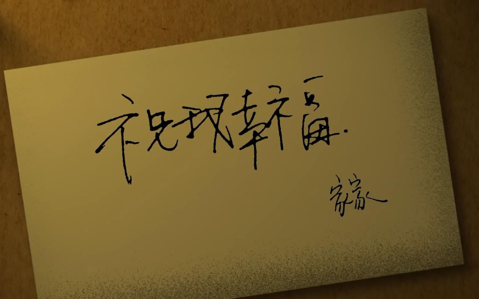 【official lyric video】灵魂歌姬家家 翻唱杨乃文经典 - 祝我幸福