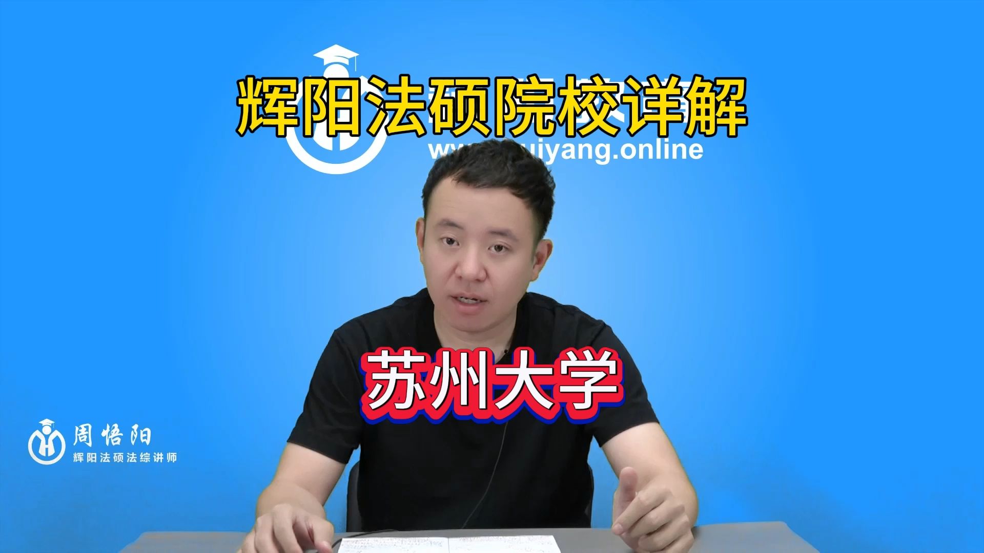 苏州大学法硕择校指南哔哩哔哩bilibili