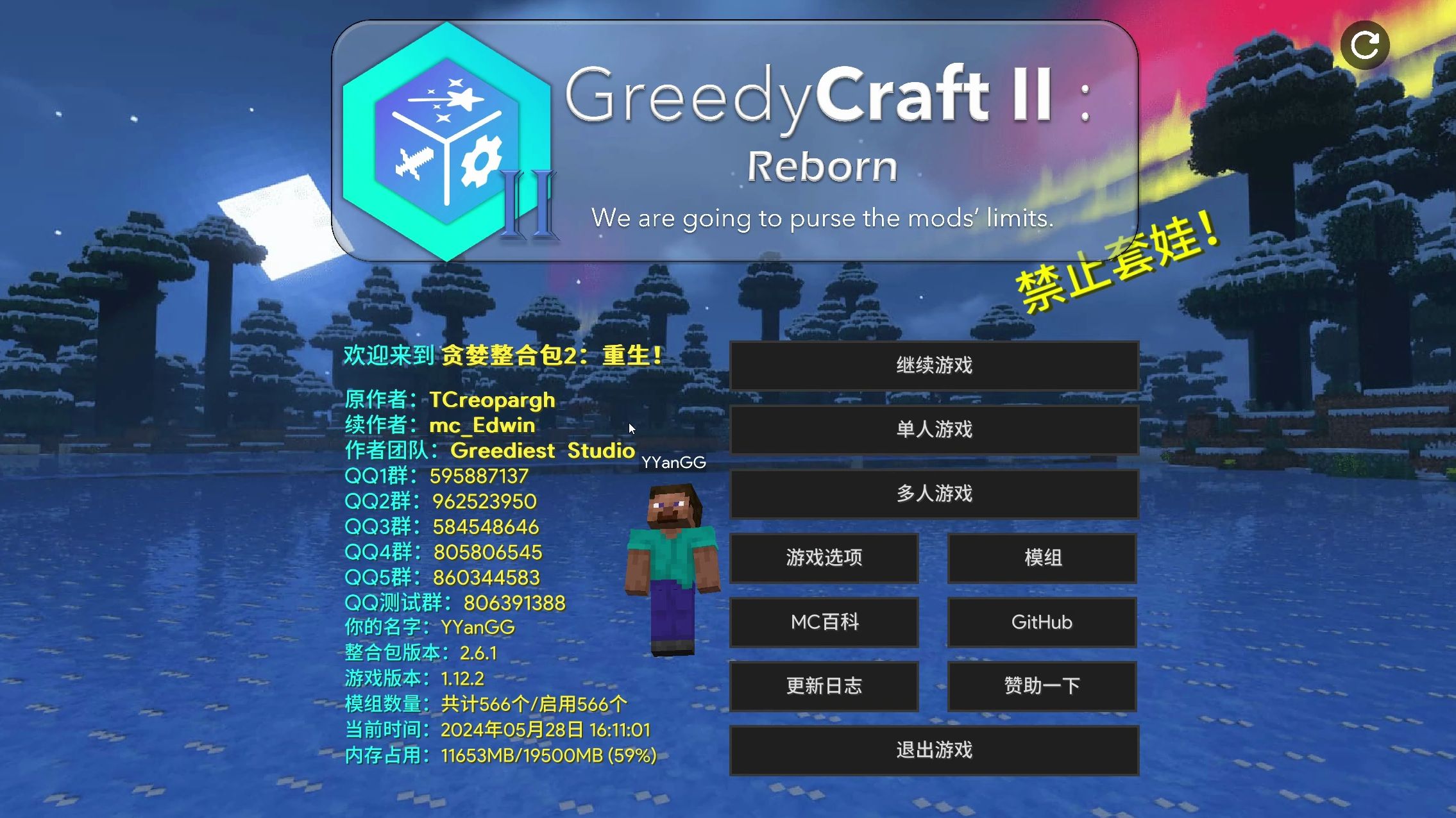 [图]【Minecraft1.12.2】贪婪整合包2.0单人生存ep1