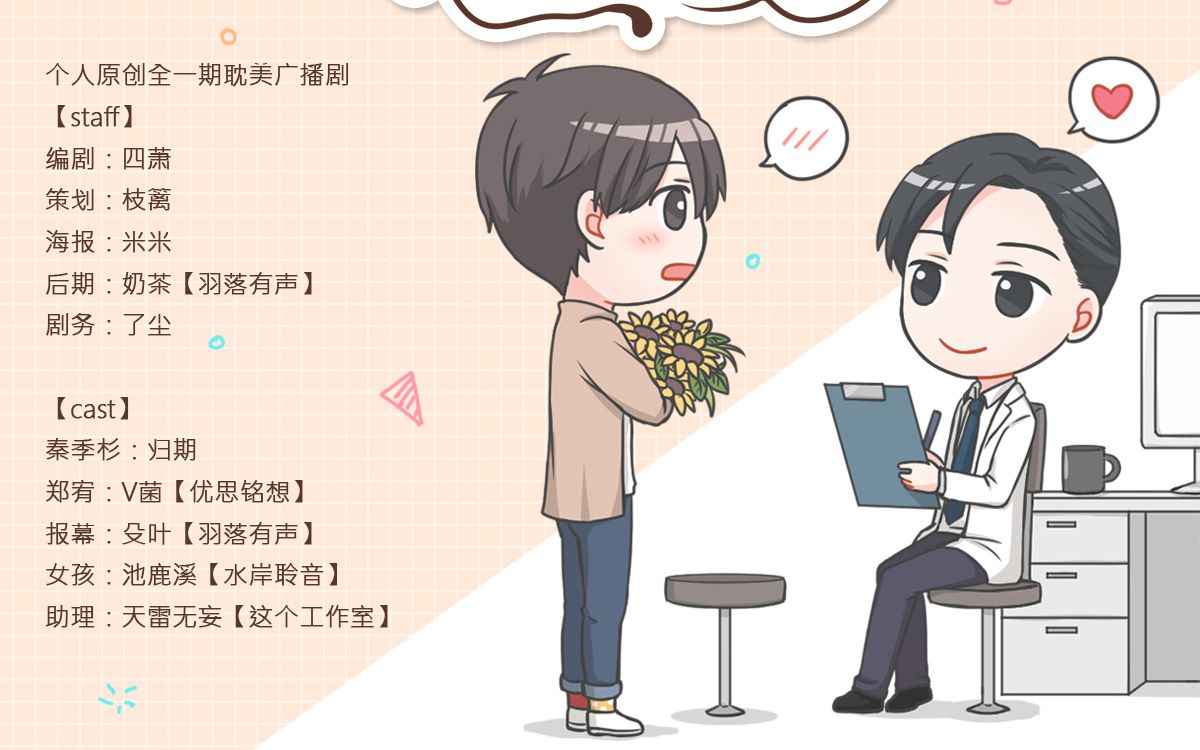 个人原创全一期DM广播剧《第101次告白》哔哩哔哩bilibili