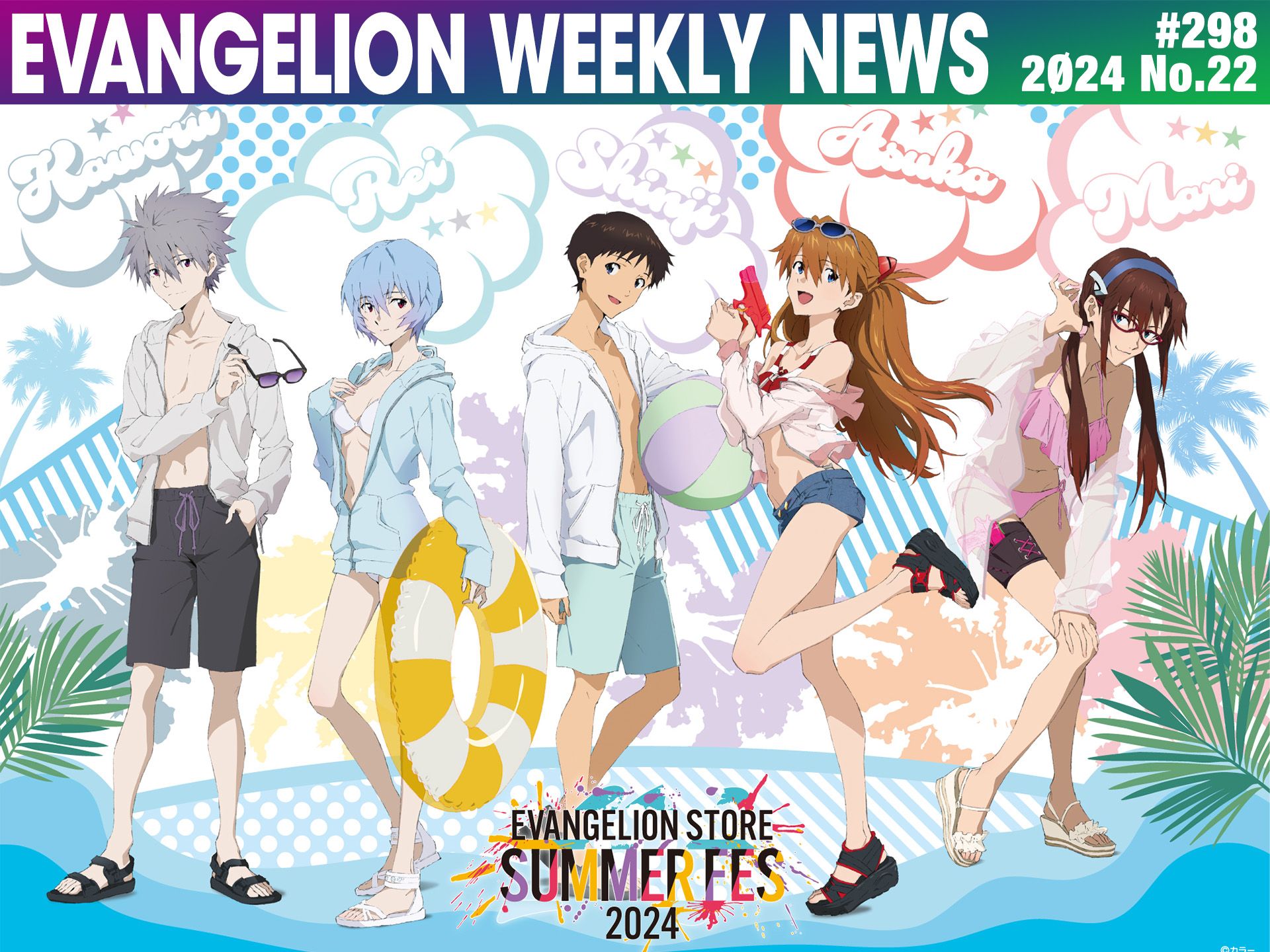 [图]【EVA每周新闻】SUMMER FES 2024 粘土娃绫波丽&明日香